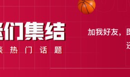 开云体育官网远远不够！申京16中6拿到13分11板 4失误5犯规