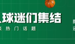 开云体育官网😮绿军连续三年前25场至少20胜 近40年仅07-10赛季绿军曾做到