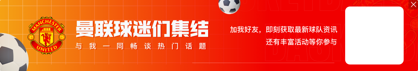 开云官网曼联vs比尔森胜利首发：齐尔克泽、拉什福德、马兹拉维出战