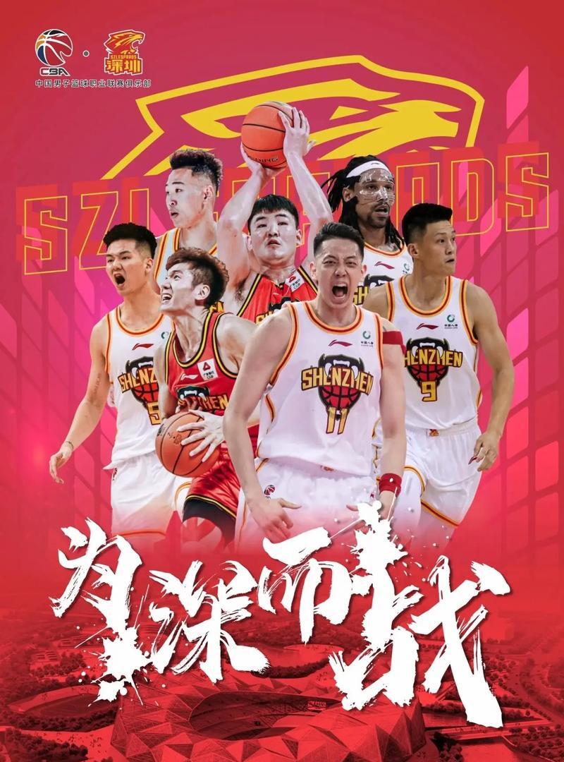 开云体育在线登录-广东男篮取得关键胜利，稳健晋级