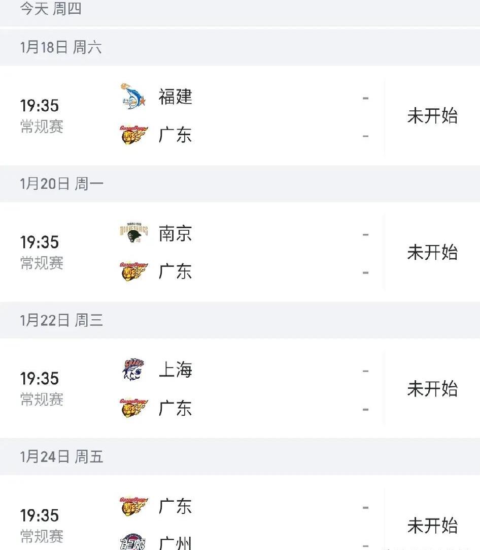 开云体育app下载-关于广东队赢得关键胜利，领跑常规赛积分榜的信息