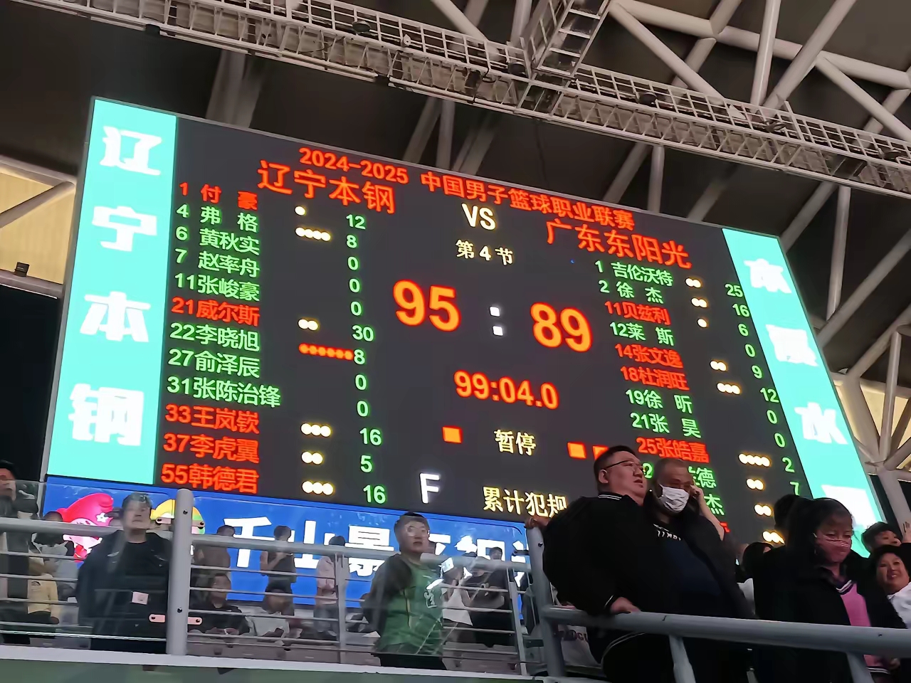 辽宁队客场不敌广东，争冠形势堪忧