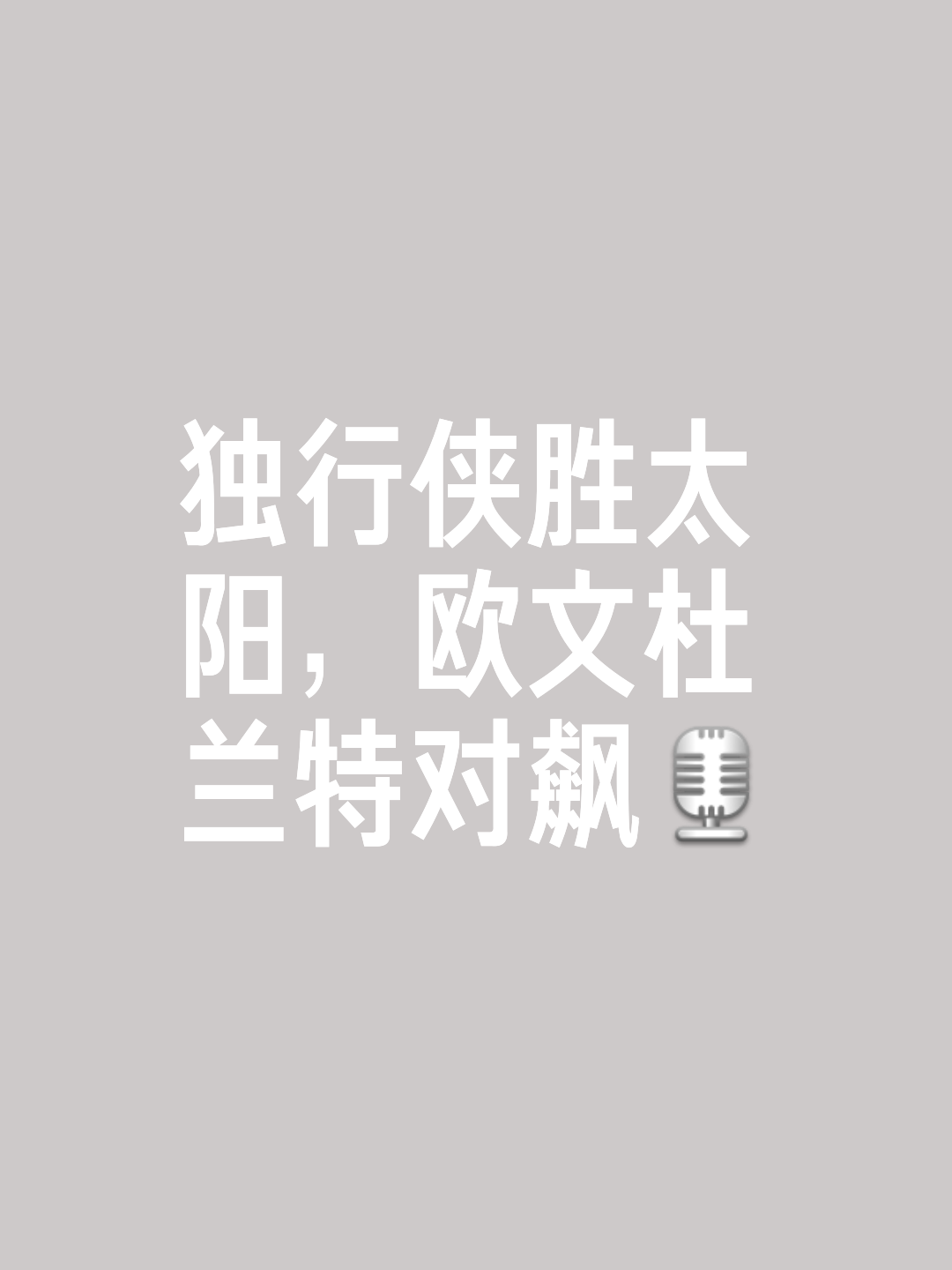 科森萨发挥出色，助球队摆脱降级困境的简单介绍
