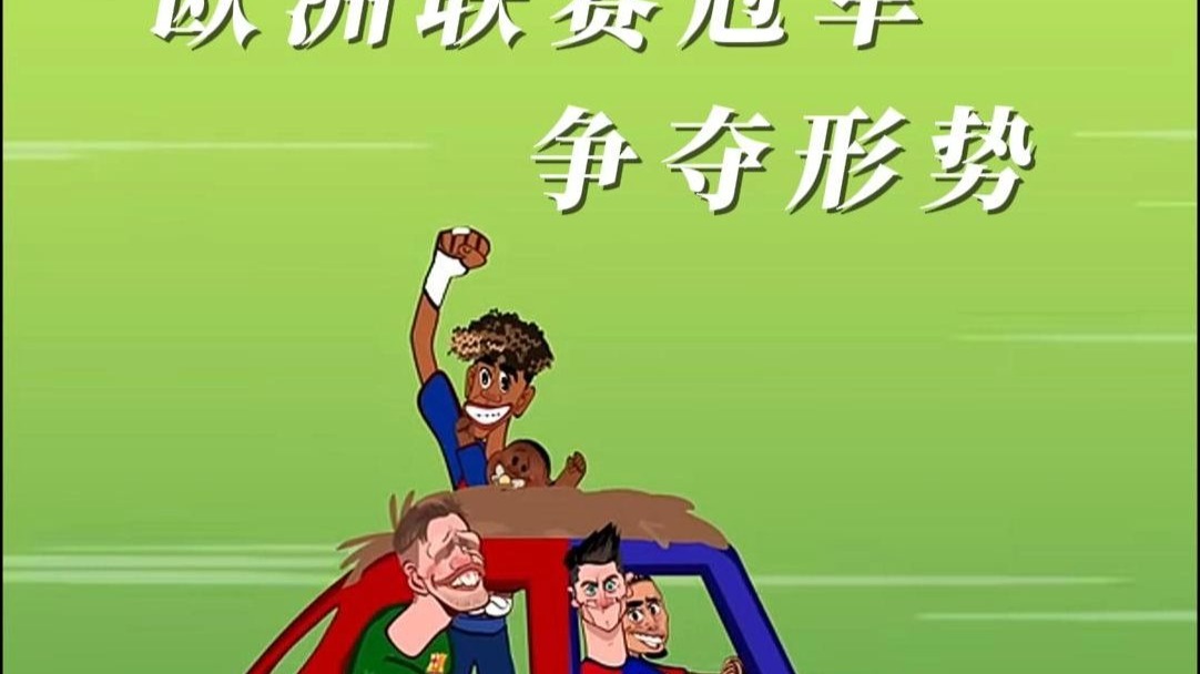 开云体育官网-欧洲强队全力争夺国际冠军
