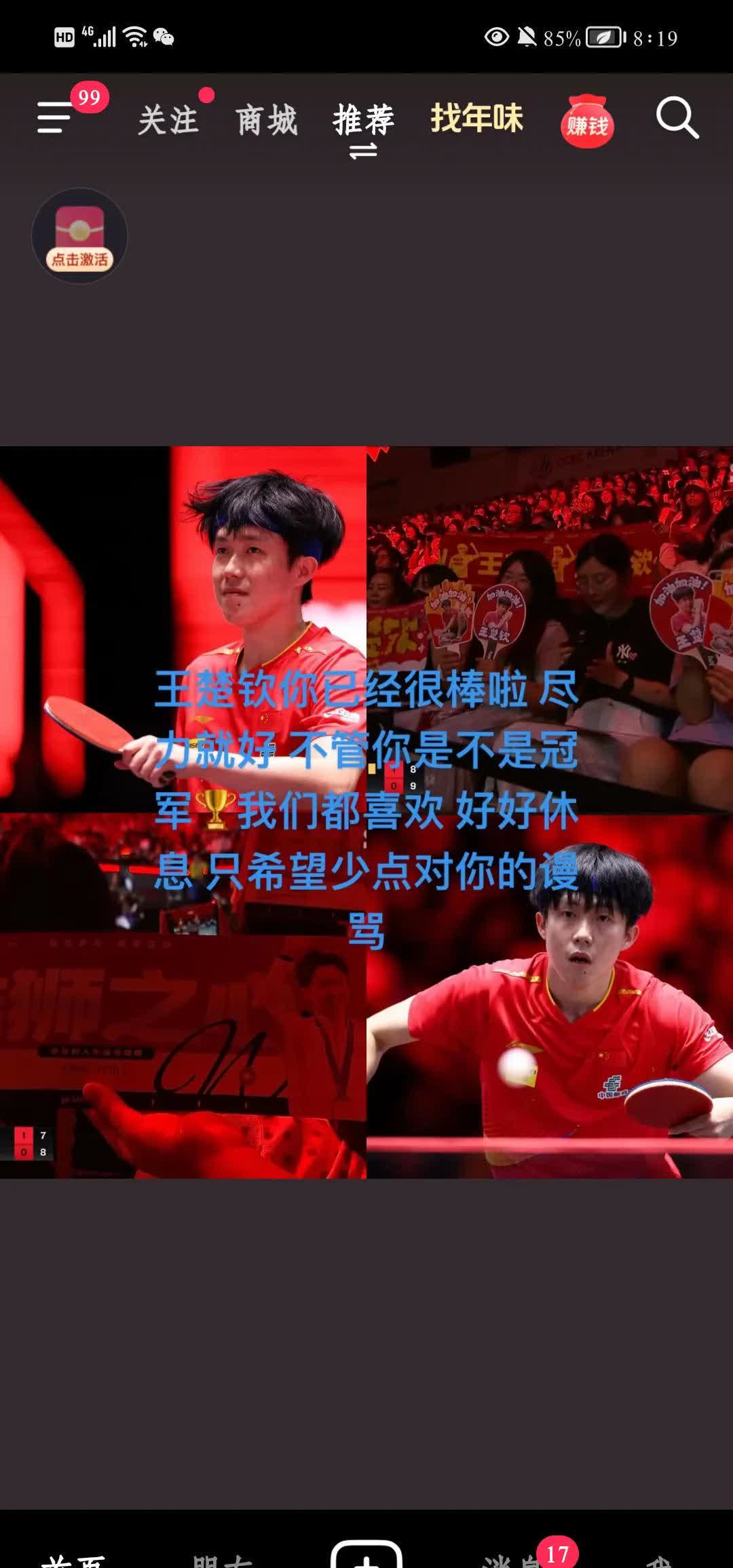 北京队主场告捷，取得重要胜利