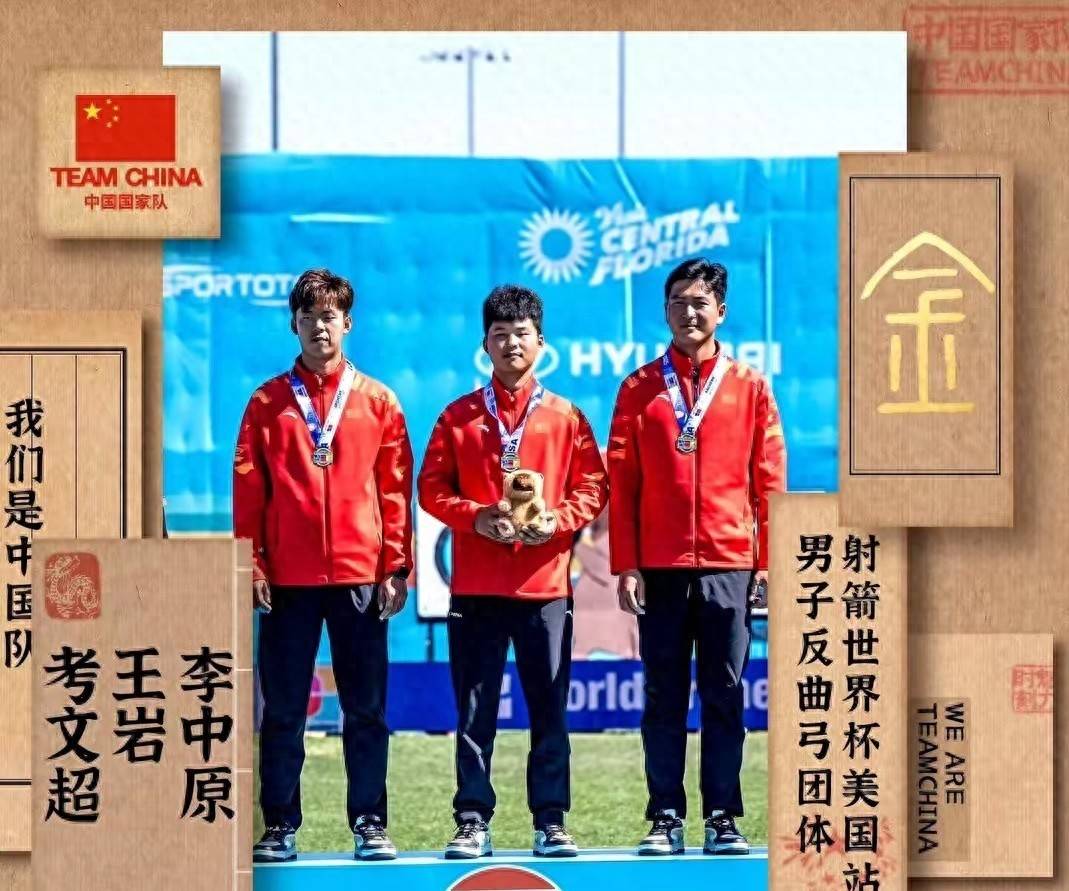 凭借团队合作，中国队迎来胜利的简单介绍