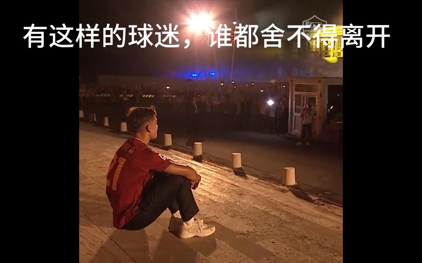 开云体育网页版登录入口-关于罗马今晚比赛，备战情况揭秘，球迷期待胜利！的信息