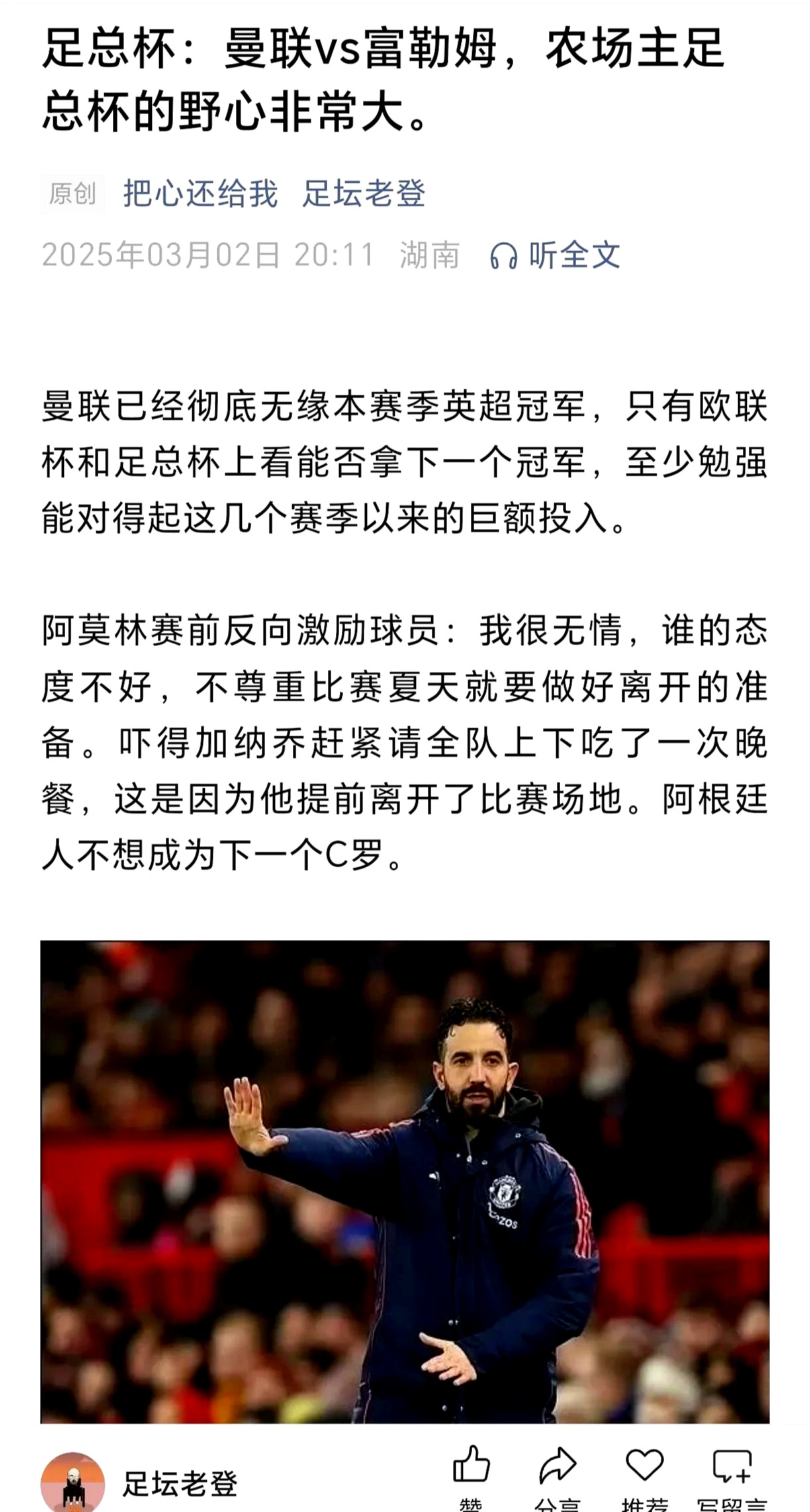 关于西班牙仍未掌握优势，连胜难求的信息