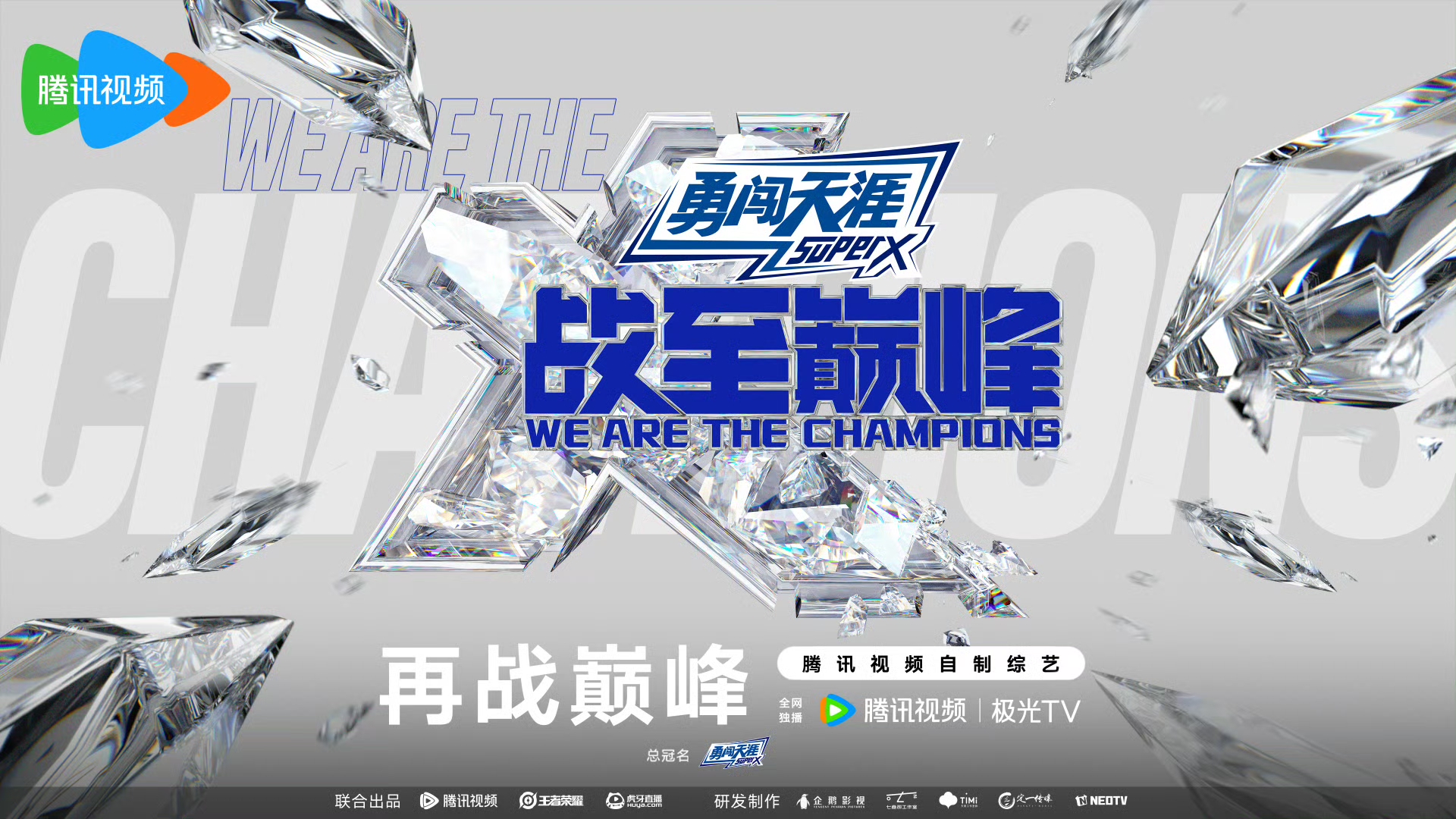 关于热血冲天！欧预赛擂台上球队拼尽全力的信息