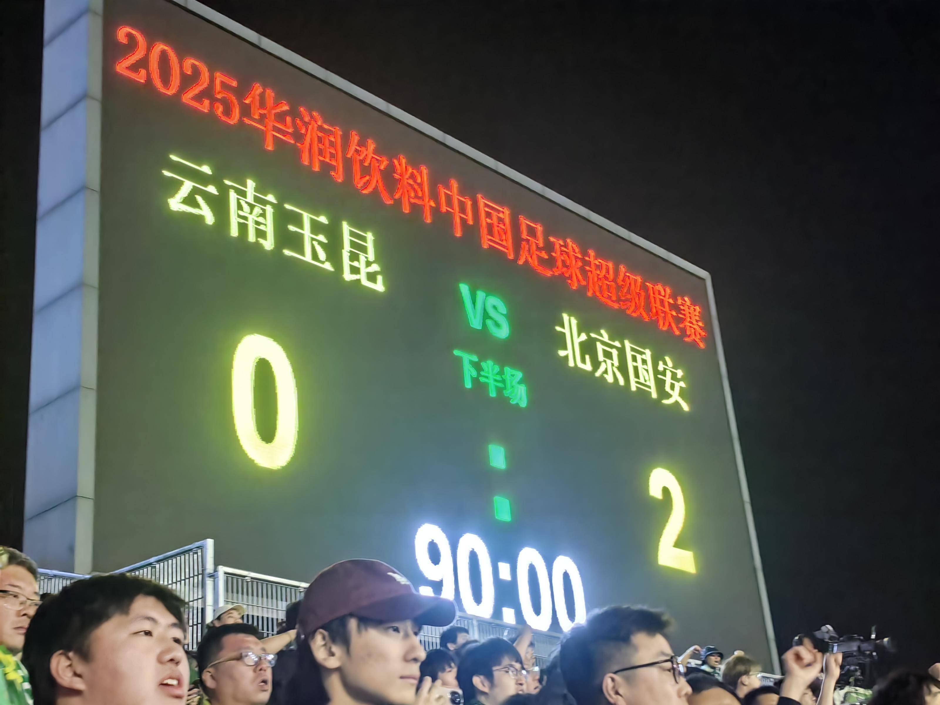 开云体育app-北京国安客场失利，积分遭受重创的简单介绍