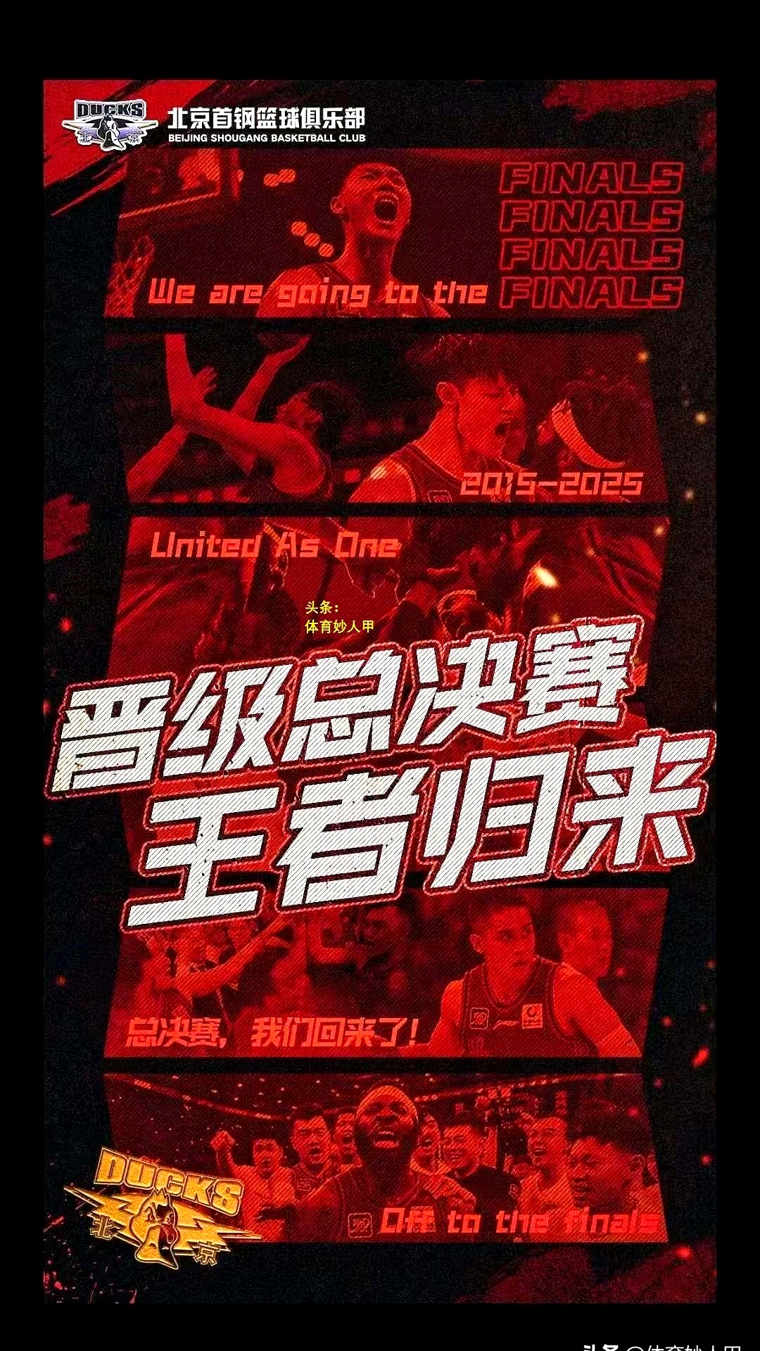 北京队大胜广东宏远队，令人惊讶的简单介绍