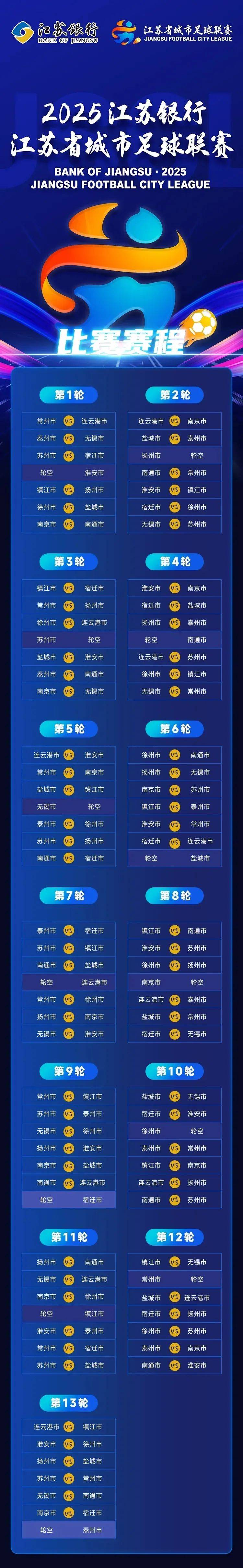 开云体育网页版-扬州籍国家队员表现出色，助力球队获胜