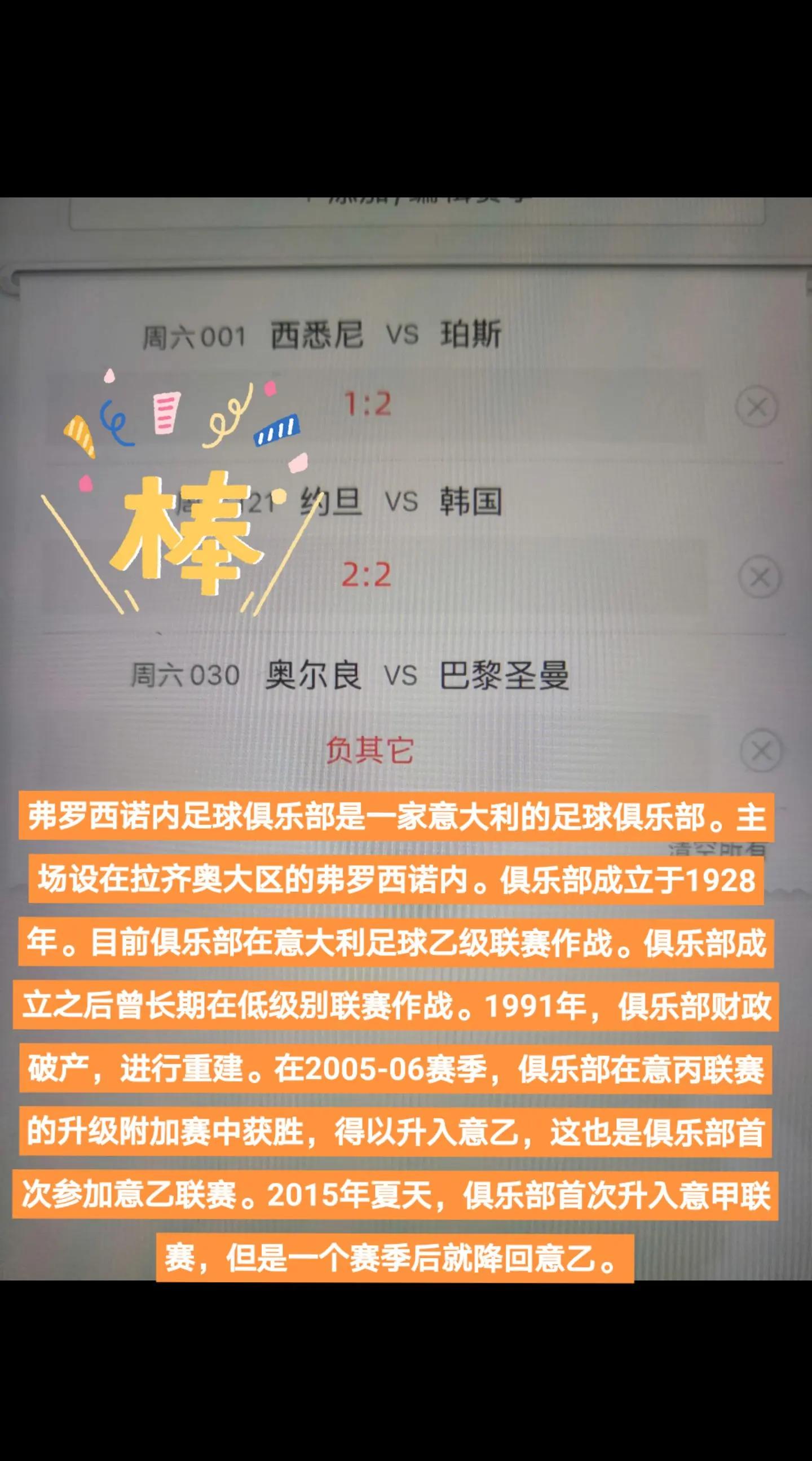转会窗口关闭前，多支西甲球队积极布局引援计划的简单介绍