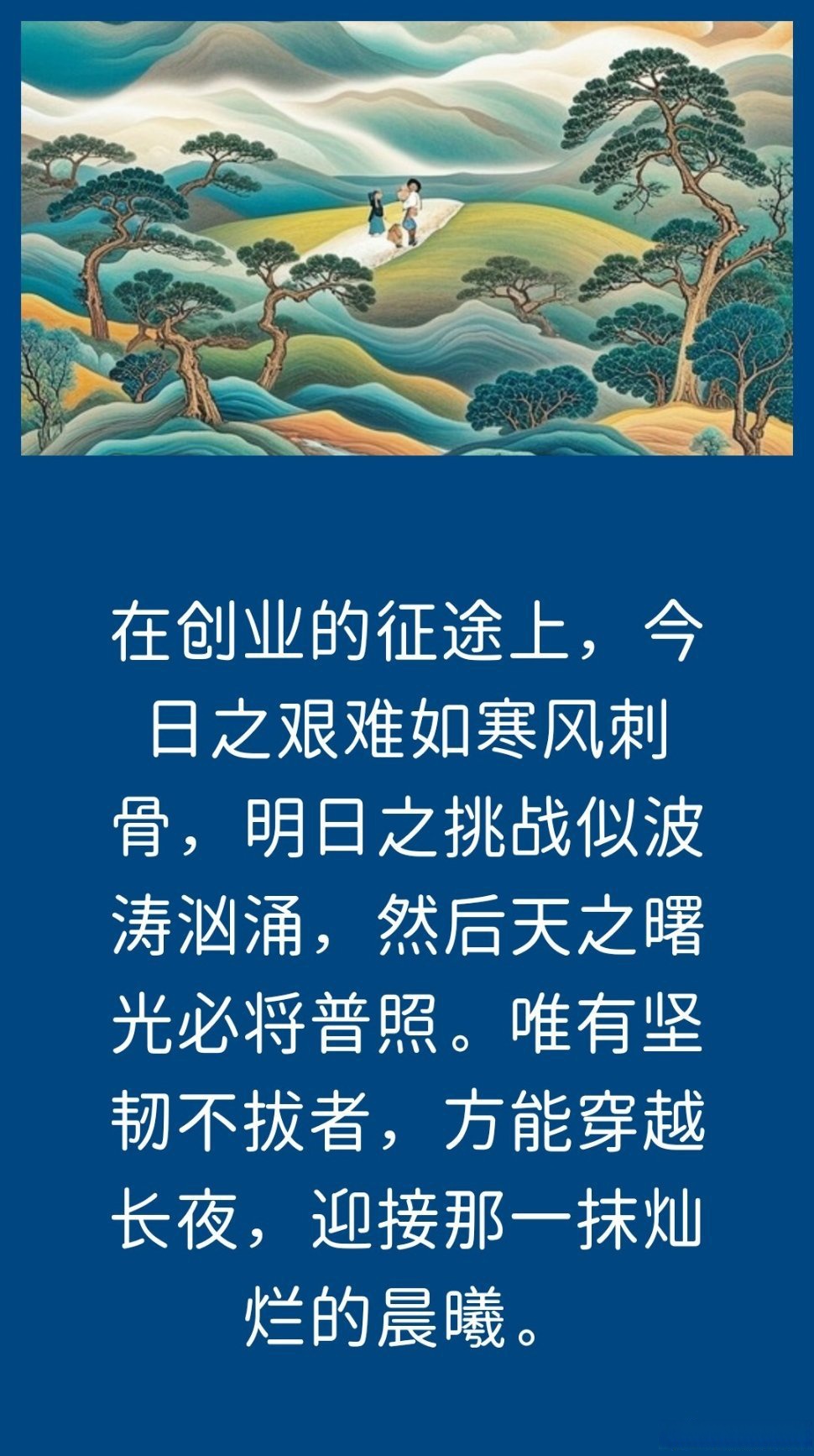 包含刻满汗水的身躯，今日再次荣耀登顶的词条