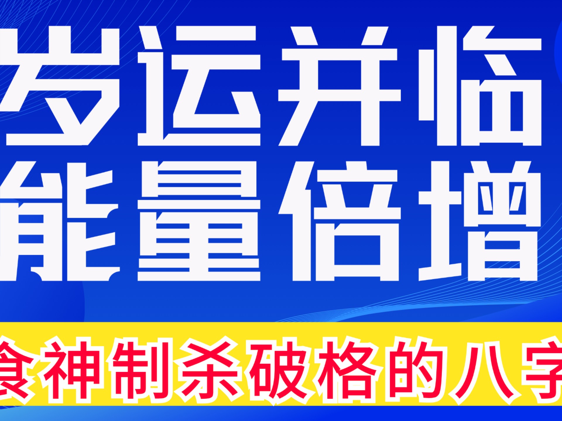紧要时刻！比赛末节胜负难分的简单介绍