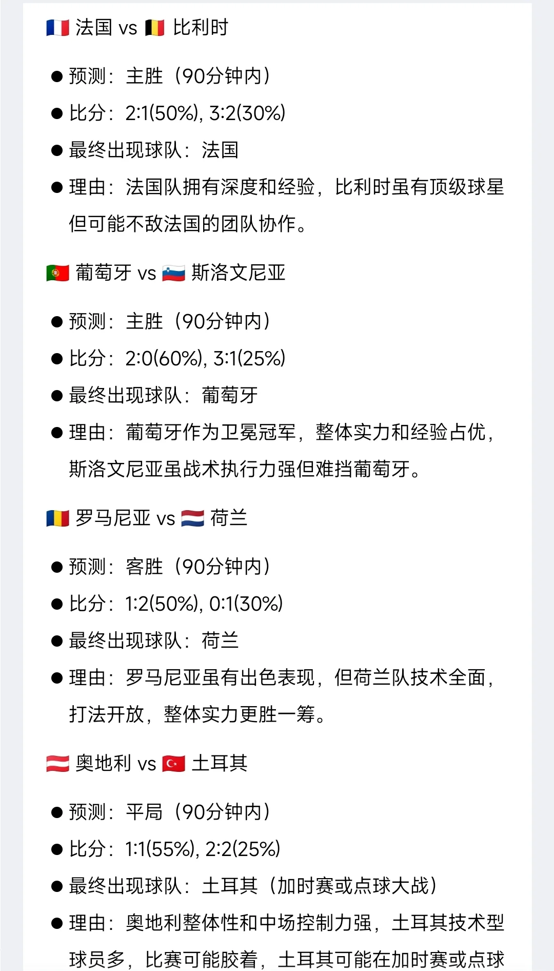 开云体育网页版登录入口-关于欧洲杯预选赛大比分胜局，大比拼之星的信息