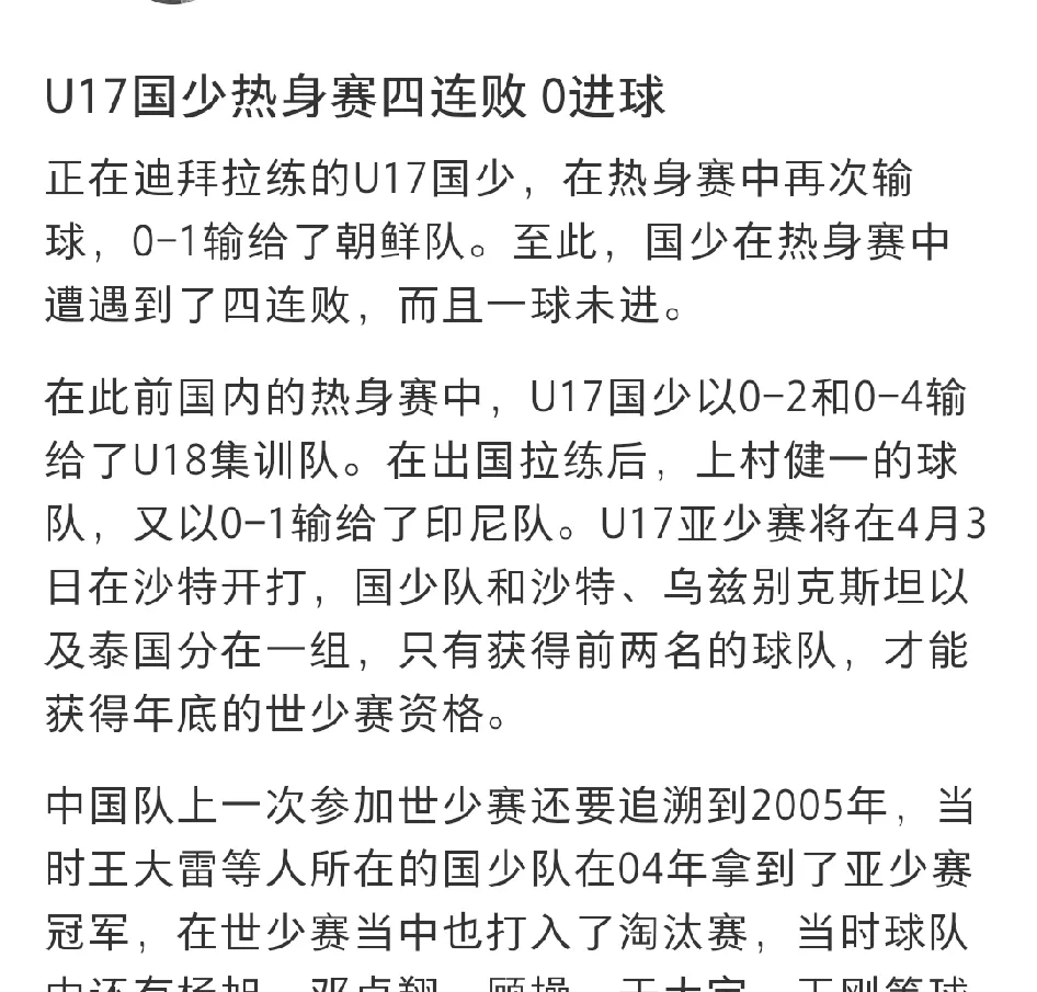 星级球员发挥低迷，球队输球不可避免